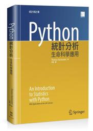 《度度鳥》統計分析入門與應用--SPSS中文版+SmartPLS 4(PLS-SEM)│碁峯資訊│蕭文龍│定價：860元 歷史價格詳細信息