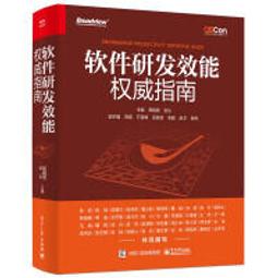 【大享】 台灣現貨9787121439933程式設計卓越之道(卷3):軟體工程化 (簡體書) 電子工業128 歷史價格詳細信息