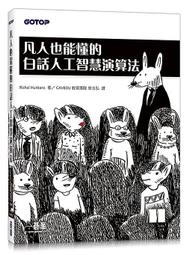 凡人的犧牲 皮耶．勒梅特 時報出版 【小說-180810-1ff5】za 歷史價格詳細信息