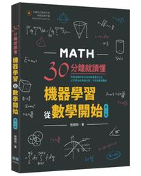 《度度鳥》從機器學習到人工智慧｜寫給Android/iOS程式師的ML/AI開│歐萊禮│Laurence│定價：620元 歷史價格詳細信息