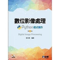 免運 Python數據分析：零基礎入門到實戰開發9787113267377中國鐵 歷史價格詳細信息