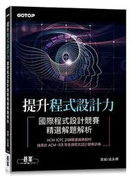 《度度鳥》程式語言與設計（上冊）│泉勝出版│洪國勝,蔡懷文,蔡懷介,陳蘊慈│定價：280元 歷史價格詳細信息