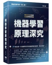 《度度鳥》1000億設備互聯時代：嵌入式物聯網動手開發指南│深智數位│連志安│定價：880元 歷史價格詳細信息