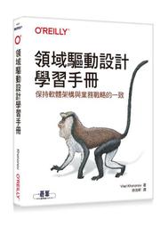 領域驅動設計與．NET Core：應用DDD原則 探索軟體核心複雜度 歷史價格詳細信息
