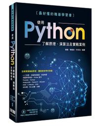 《度度鳥》最新Python 程式設計實例入門│博碩文化│高橋麻奈│全新│定價：560元 歷史價格詳細信息