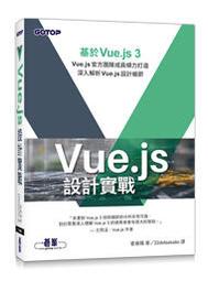 【大享】Vue.js 3前端開發不踩雷:Composition API×9786263337084博碩MP22337 歷史價格詳細信息