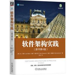 【大享】 台灣現貨 9787111716808 軟體架構實踐(原書第4版)(簡體書) 機械工業  149 價格比較,價格查詢,歷史價格詳細信息