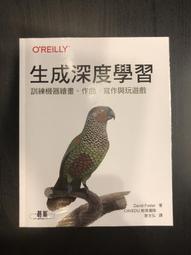 深度學習：參與世界改變世界 臺灣師大出版社 教育工作者 培養終身學習素養能力 改善教學設計 五南文化廣場 政府出版品 歷史價格詳細信息