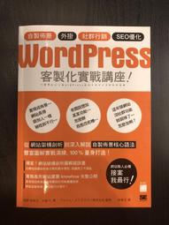 WordPress 超實用必裝外掛50款[88折] TAAZE讀冊生活 歷史價格詳細信息