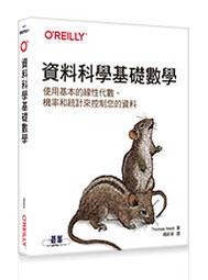 【大享】 資料科學輕鬆學 9786263242869 碁峰 ACD022200        480 歷史價格詳細信息
