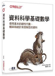 《度度鳥》資料科學的良器：Ｒ語言在開放資料、管理數學與作業管理的應用│博碩文化│廖如龍、葉世聰│全新│定價：550元 歷史價格詳細信息