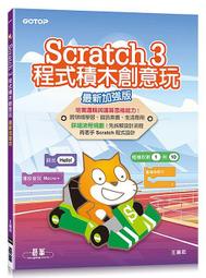 Scratch積木程式教室 / 谷口充 著 歷史價格詳細信息