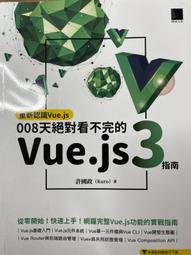 重新認識Vue.js：008天絕對看不完的Vue.js 3指南【金石堂】 歷史價格詳細信息