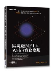 區塊鏈與元宇宙：虛實共存‧人生重來的科技變局《新絲路》 歷史價格詳細信息