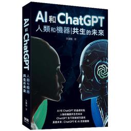 【大享】AI世代必備!Python&times;ChatGPT高效率工作術:從網路爬蟲到辦公室自動化超實務9786263334939 歷史價格詳細信息