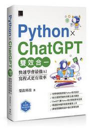 【大享】Python + ChatGPT 零基礎+高效率學程式設計與運算思維 (第三版)9786267273371 深智 歷史價格詳細信息