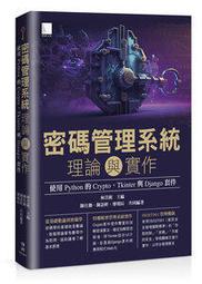 【大享】 使用Python搜刮網路資料的12堂實習課 9789864345212 博碩MP21926 520 歷史價格詳細信息