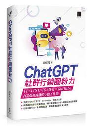 LINE社群營銷實戰寶典：揭開直接輸出方法、學習思維、給予有效使用工具，只要持續實作，小白也能成達人 歷史價格詳細信息