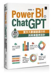 Power BI X ChatGPT：實作大數據篩選分析與商業圖表設計<啃書> 歷史價格詳細信息