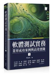 【大享】軟體架構師全方位提升指南:數位轉型企業中架構師角色的新定義9786263241800歐萊禮A644  580 歷史價格詳細信息