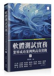 【大享】軟體架構師全方位提升指南:數位轉型企業中架構師角色的新定義9786263241800歐萊禮A644  580 歷史價格詳細信息