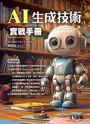 【大享】AI世代必備!Python&times;ChatGPT高效率工作術:從網路爬蟲到辦公室自動化超實務9786263334939 歷史價格詳細信息