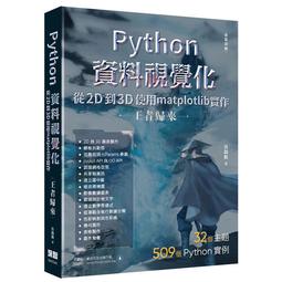 【大享】 使用Python搜刮網路資料的12堂實習課 9789864345212 博碩MP21926 520 歷史價格詳細信息