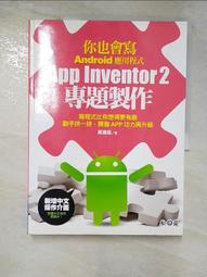 Inventor 電腦輔助立體製圖 實戰演練【金石堂】 歷史價格詳細信息
