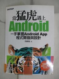 Android App程式設計教本之無痛起步[第2版] 有光碟 歷史價格詳細信息