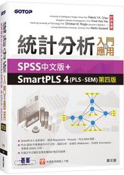 SmartPLS 4 Professional,  Floating License for 1 concurrent user for 1  Year 教育網路單機下載版(一年租賃) 歷史價格詳細信息