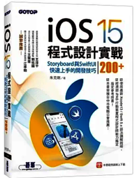 程式設計實戰精華 使用Visual Basic (第二版) 潘皇玉 9789865001575 上奇 無劃記30A 歷史價格詳細信息