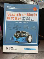 Scratch積木程式教室 / 谷口充 著 歷史價格詳細信息