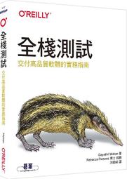 《度度鳥》全端網站開發筆記：活用MERN技術，打造制霸全球的動態網站，開創六位數被動收│博碩文化│柯昱丞│定價：790元 歷史價格詳細信息