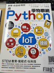 用Python學程式設計運算思維-第二版（涵蓋ITS Python國際認證模擬試題） 歷史價格詳細信息