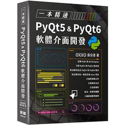 【大享】 精通嵌入式Linux程式設計(第三版)(下)9786263335127 博碩 MP12205 450 歷史價格詳細信息
