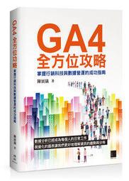 【大享】 科技巨頭的演算法大揭祕:資料科學家必讀的資料科學與機器學習實戰筆記 9786263336681 博碩 歷史價格詳細信息