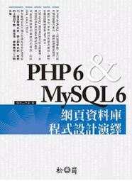 《PHP, MySQL, JavaScript與CSS學習手冊 第二版》 #W6C3 歷史價格詳細信息