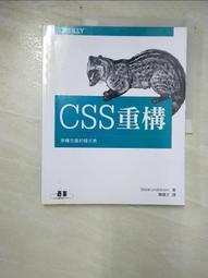 CSS重構 歷史價格詳細信息