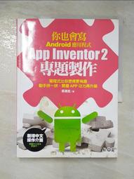 Inventor 電腦輔助立體製圖 實戰演練【金石堂】 歷史價格詳細信息