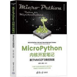 【大享】 內嵌作業系統&ndash;ARM Linux驅動程式開發動手做 9786267273692  深智 DM2353 1280 歷史價格詳細信息