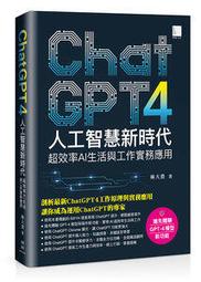【大享】 AI生成技術實戰手冊 9786263285033  全華 10540 220 歷史價格詳細信息
