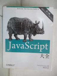 JavaScript 大全 第六版 歷史價格詳細信息