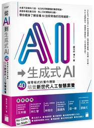 《度度鳥》AI世代：高中生也能輕鬆搞懂的運算思維與演算法使用C++│博碩文化│吳燦銘│全新│定價：450元 歷史價格詳細信息