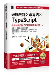 《度度鳥》TypeScript邁向專家之路：零基礎JavaScript打通Angular│旗標│Adam│定價：880元 歷史價格詳細信息