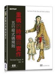 《重構與新詮──唐宋學術思想研究論集》/明道大學中國文學系 主編 歷史價格詳細信息