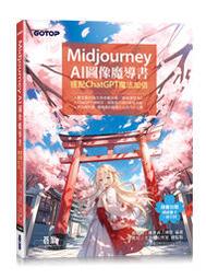 【大享】 圖像生成式AI的生存指南-以Stable Diffusion為例9786267383643 深智 DM2428 歷史價格詳細信息