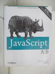 JavaScript 大全 第六版 歷史價格詳細信息