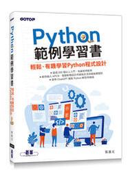 【大享】 輕鬆學會-運算思維與Java SE 11程式設計實例 9789865003289  上奇 XB1816 580 歷史價格詳細信息