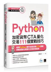 111個最難忘的故事 套書(第一集：誰能讓公主笑+第二集：田能久與大蛇精+第三集：小獵犬+第四集：十二扇窗) 歷史價格詳細信息