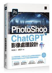 【大享】Photoshop設計不設限(適用CC/CS6)9789862761601碁峰AEU014700 450 歷史價格詳細信息